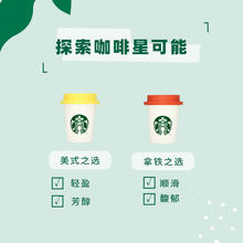 STARBUCKS 星巴克 黑咖啡速溶咖啡星巴克咖啡粉抱抱桶30颗128.9元