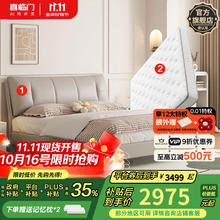 喜临门 Sleemon 真皮艺双人大床主次卧室现代简约软靠包尼亚pro[床架] 云雾米+白骑士lite床垫-软硬适中 1.5*2米券后2199.37元