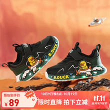 B.Duck 小黄鸭 儿童二棉发光亮灯运动鞋61.5元