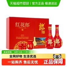 郎酒 红花郎(10) 53%vol 酱香型白酒 500ml*2瓶 礼盒装431.4元