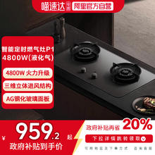 88VIP会员：米家 MIJIA P1 系列 MJ03CY 燃气灶577.08元