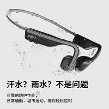 韶音 S661 骨传导挂耳式蓝牙耳机