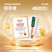 RedDog 红狗 猫咪专用 营养膏85g