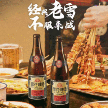 赠全麦五号1L*6桶！雪花啤酒 沈阳经典 老雪花 640mL*12瓶*2件￥140.00