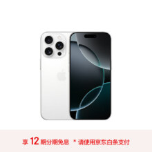 Apple/苹果 iPhone 16 Pro 手机 双卡双待 白色钛金属 256G8649元