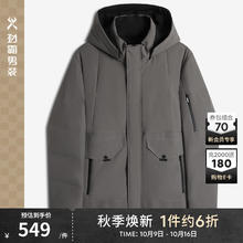 K-BOXING 劲霸男装 冬季中长版鹅绒夹克冲锋衣茄克羽绒服|BRJT4338 可可糖色 L券后331.75元