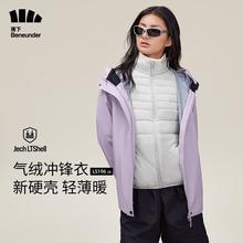 Beneunder 蕉下 女子三合一气绒冲锋衣＋可拆卸内胆2件套 LS19623 （3色可选）319.5元