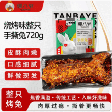 谭八爷 香辣手撕烤兔 800g
