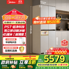 Midea/美的 冰箱 BCD-427WUSGPZM 十字四开门 427升5425.3元