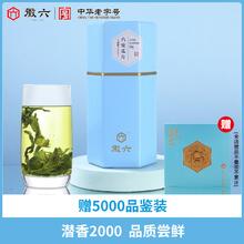 徽六 特级一等 高端口粮 潜香2000六安瓜片 50g*罐76.95元