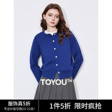 TOYOUTH 初语 撞色圆领针织衫女2025年春季克莱因蓝毛衣安可拉红上衣开衫83.5元