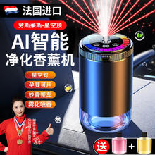 限移动端、京东百亿补贴：亿拉福 车载香薰汽车香水车内除味除臭香氛机装饰摆件雾化智能喷雾氛围灯75元