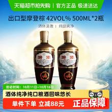 汾酒 出口汾酒 42%vol 清香型白酒 500ml*2瓶126.17元