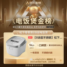 国家补贴、以旧换新：松下 Panasonic Xtra蔓越莓全0涂层电饭煲 HFS153C券后693.28元