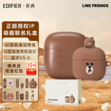 漫步者花再Line Friends联名款真无线蓝牙耳机半入耳式耳麦降噪游戏学生送礼物适用于苹果安卓 布朗熊133.2元 (券后省0.9)