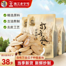 华味亨500g多味香瓜子 古法脱皮葵花籽大颗粒新货休闲零食坚果 500g多味香瓜子*3袋33.9元 (券后省5)