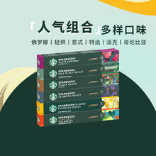 88VIP会员：STARBUCKS 星巴克 胶囊咖啡NESPRESSO系列 10颗30.89元