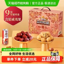 三只松鼠 心意礼盒 混合口味 1.065kg