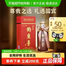 钓鱼台 国宾酒（第一代） 酱香型白酒 53度 500ml 单瓶装450.12元