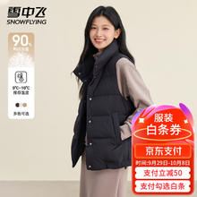 雪中飞 羽绒马甲女士春秋冬季魅力风大口袋设计保暖下摆抽绳外套保暖背心 黑色券后99.71元