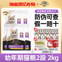 限移动端：PRO PLAN 冠能 成年期全价猫粮提高免疫鸡肉
