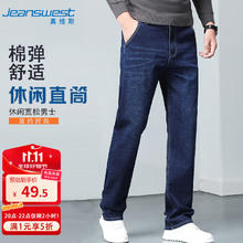 JEANSWEST 真维斯 牛仔裤男秋季潮流简约直筒裤子休闲 真5折49.5元