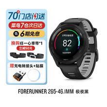 GARMIN 佳明 Forerunner 265 智能运动手表1699.15元