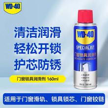 WD-40 除锈润滑剂 160ml