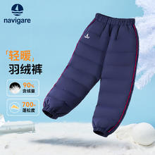 navigare 纳维凯尔 儿童保暖舒适横线羽绒裤