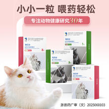 88VIP会员：海乐妙 猫咪驱虫药 14mg*1粒 0.5-2kg用32.3元