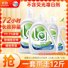 Walch 威露士 La有氧洗洗衣液 3L+2L+1L 松木券后61.42元