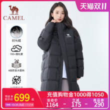 限22日、天降礼金、88VIP：camel骆驼 北影大被子户外黑色长款羽绒服面包服438.1元+18元淘金币