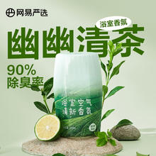 京东PLUS：网易严选 元气系列 浴室香氛 400ml 幽幽清茶7.41元