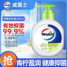京东PLUS：Walch 威露士 健康抑菌洗手液 250ml 清新青柠