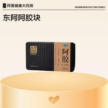 20点开始：东阿阿胶 【双11预售】东阿阿胶阿胶块金装礼盒 250g（金装） x 1盒757.3元