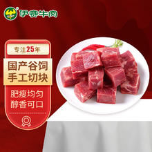 京东PLUS：伊赛 yisai 原切牛肉块1kg