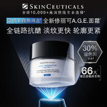 SKINCEUTICALS 修丽可 AGE紧致塑颜精华霜 新版48ml 赠同款57ml券后1215.14元
