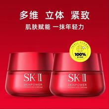 SK-II 大红瓶清爽版面霜80g补水紧致透亮精华霜嘭弹细滑双瓶