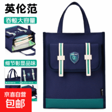 京喜 手提书包
