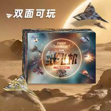 纸贵满堂 Paperfox 纸贵满堂 6958877705723 机甲版双面纸飞机（10款20张）券后6.52元