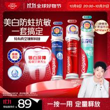 Colgate 高露洁 耀白去渍+密泡美白+防蛀直立按压泵式牙膏 330ml50.92元（需买2件，实付101.84元）