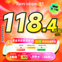 【全款预售】爱奇艺黄金VIP会员年卡加京东PLUS会员年卡148元（需领券）
