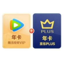 腾讯视频VIP年卡12个月+京东PLUS会员年卡152元（需领券）