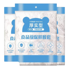 食品级保鲜膜套罩 100个/包1元（需领券）
