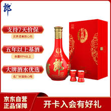 限移动端、京东百亿补贴：郎酒 红花郎15 53%vol 酱香型白酒 500ml 单瓶装321.3元