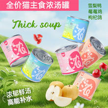 帕蓝姆 Parlmu 主食浓汤罐90g*6