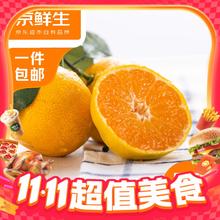 今日必买：京鲜生 湖南石门蜜桔 净重4.5-5斤