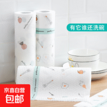 家用一次性懒人抹布清洁洗碗布家政干湿两用吸水不粘油百洁布 一卷20x20cm1元
