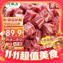 限移动端、今日必买、京东百亿补贴：月盛斋 原切牛腩块 净重4斤