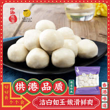 四海鱼蛋 鱼丸 170g*2 部队火锅食材10.59元